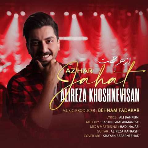 دانلود آهنگ علیرضا خوشنویسان از هر جهت 1 Alireza Khoshnevisan Az Har Jahat